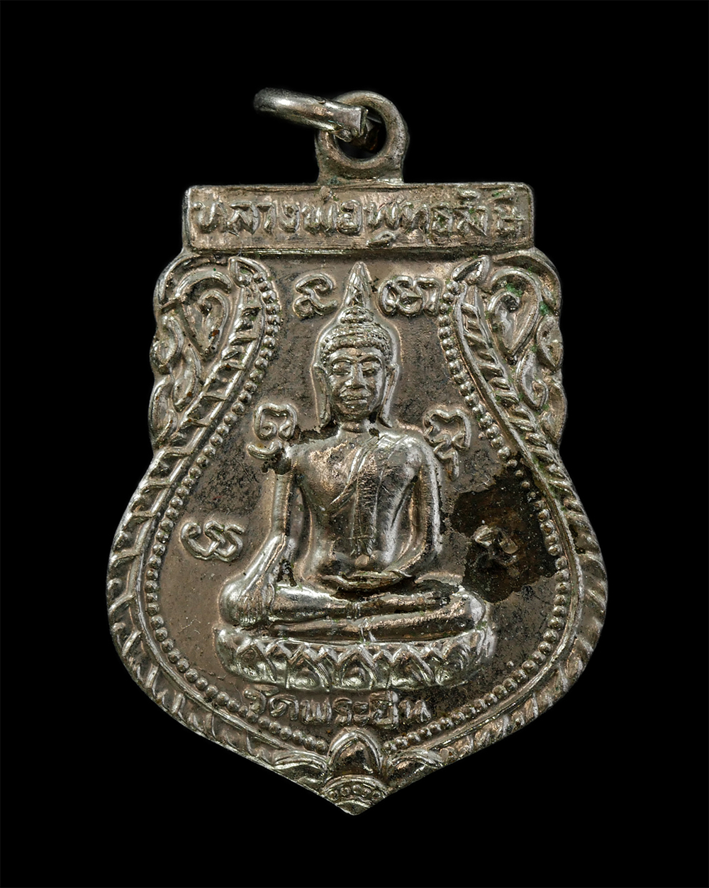 23Feb25 (63)p.jpg - เหรียญเสมาหลวงพ่อพุทธรังษี หลังพระพุทธบาทยุคล วัดพระยืน จ.อุตรดิตถ์ ปี2520 เนื้อกะไหล่เงิน พระเก่าสวย พิธีใหญ่#2 | https://kamulet.in.th